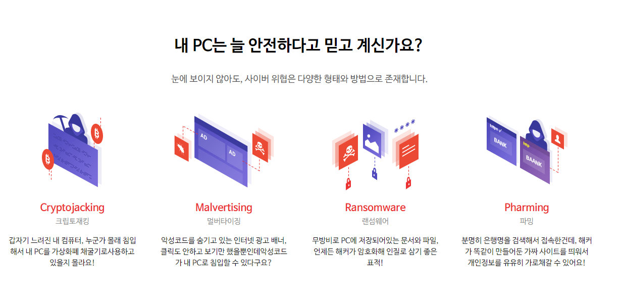 알약 무료 다운로드