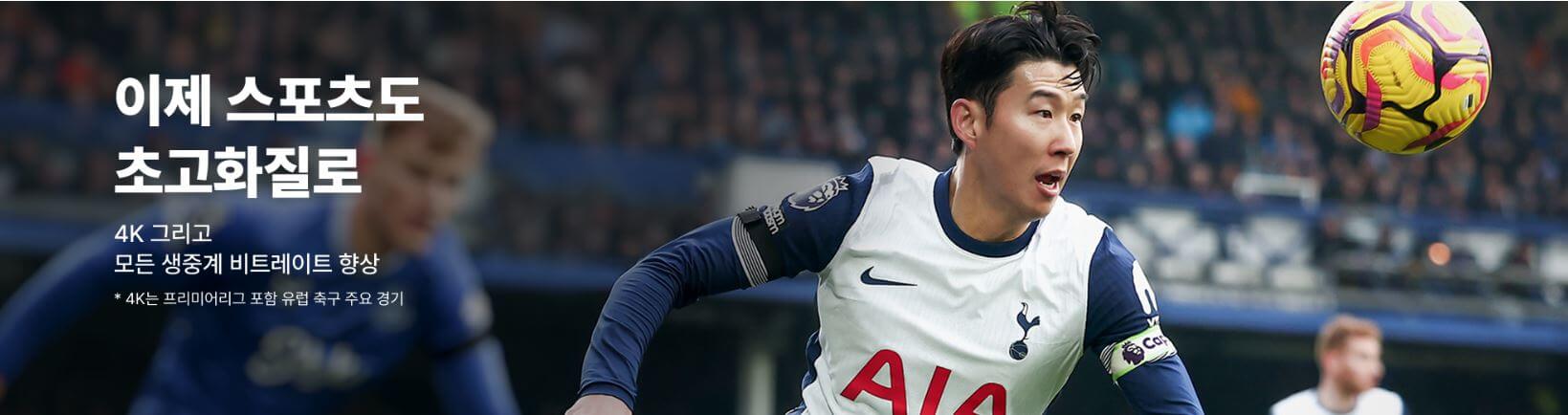 쿠팡플레이 스포츠 패스 가이드(와우회원과 차이점)