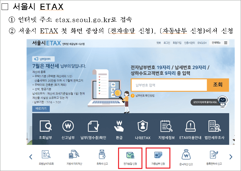 모바일앱 STAX [전자 자동납부신청 바로가기]