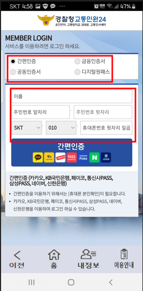 착한 운전 마일리지