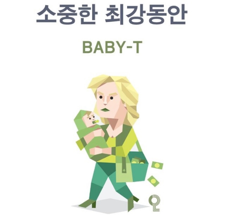 mbti최강동안