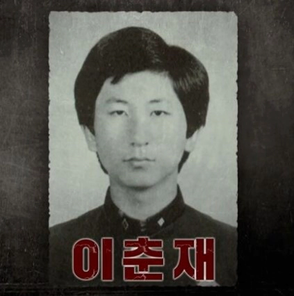 이춘재 근황 프로필 나이 생애