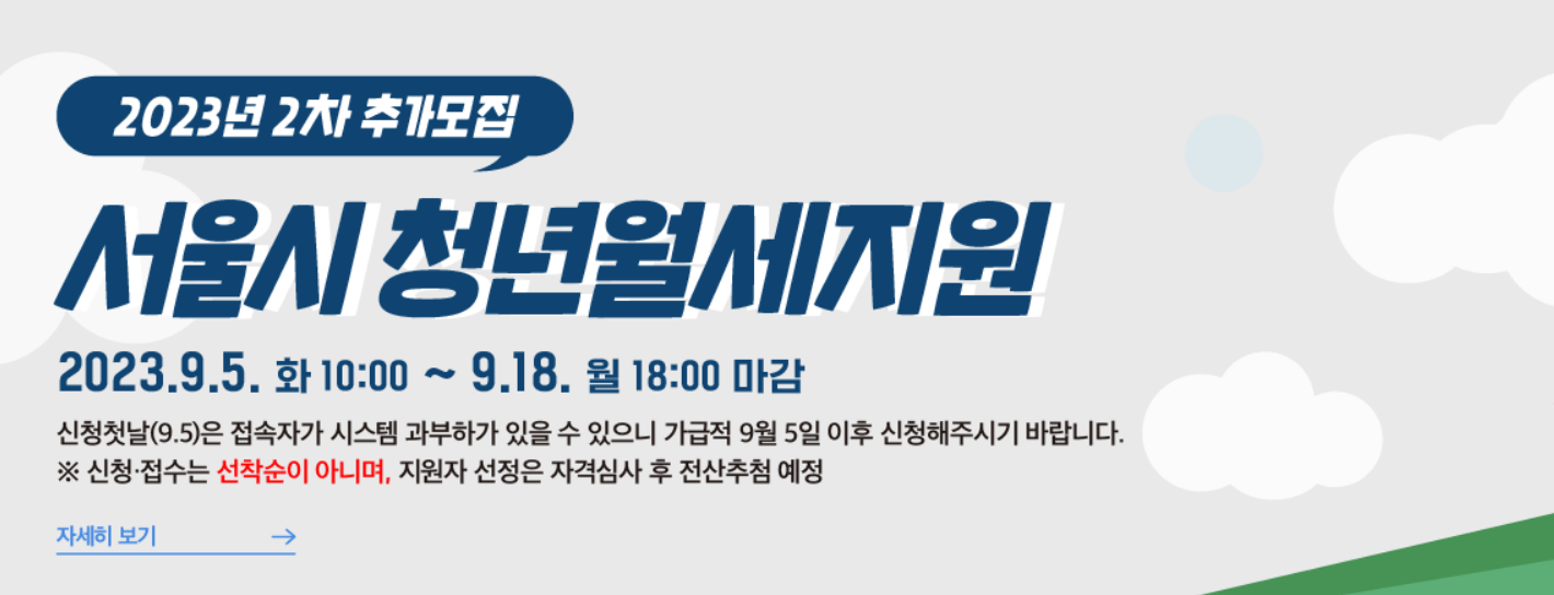 청년월세지원