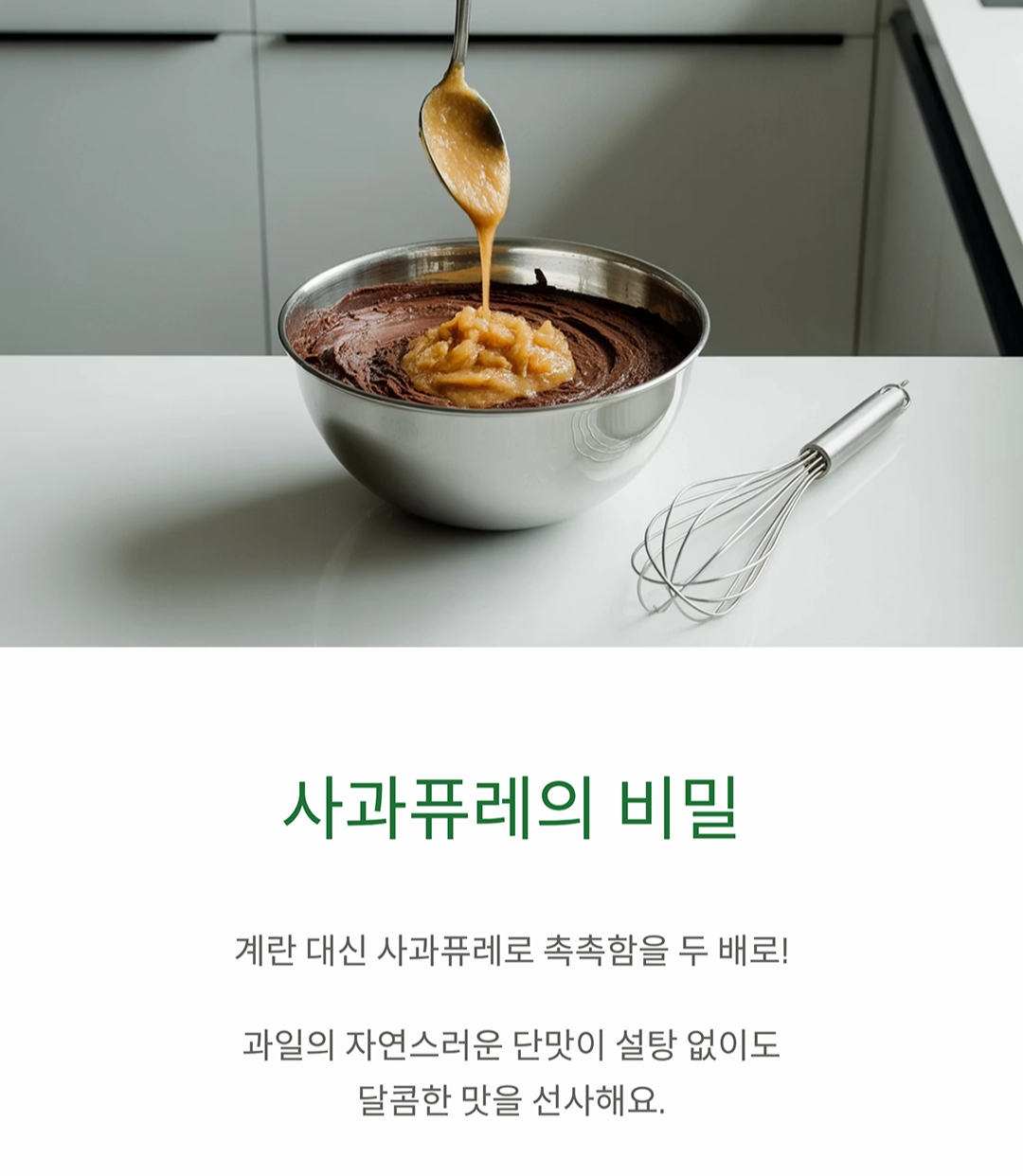 단맛은 그대로, 설탕은 없이! 무설탕 비건 초코 케이크 레시피