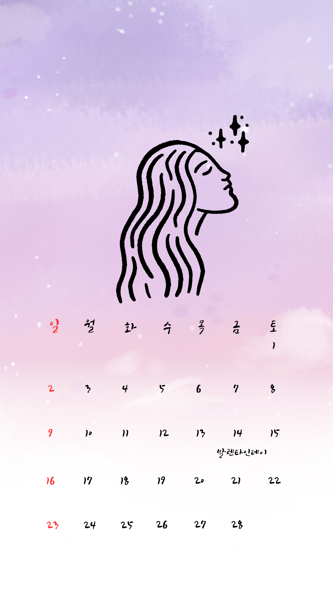 2025년 2월 달력 배경화면 이미지 스마트폰 핸드폰