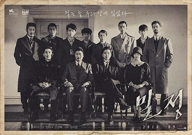 콜드 느와르 김지운 감독 밀정 