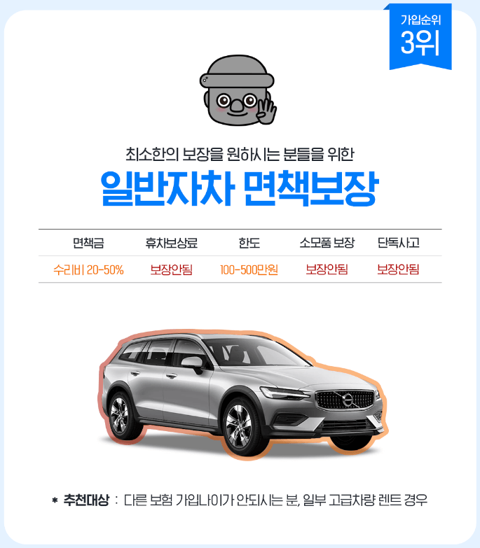 제주도 렌트카 추천