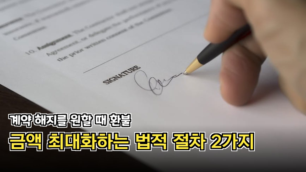 현명한 선택을 위한 개인 맞춤형 계약 설계 전략