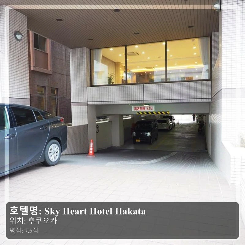 Sky Heart Hotel Hakata_4
