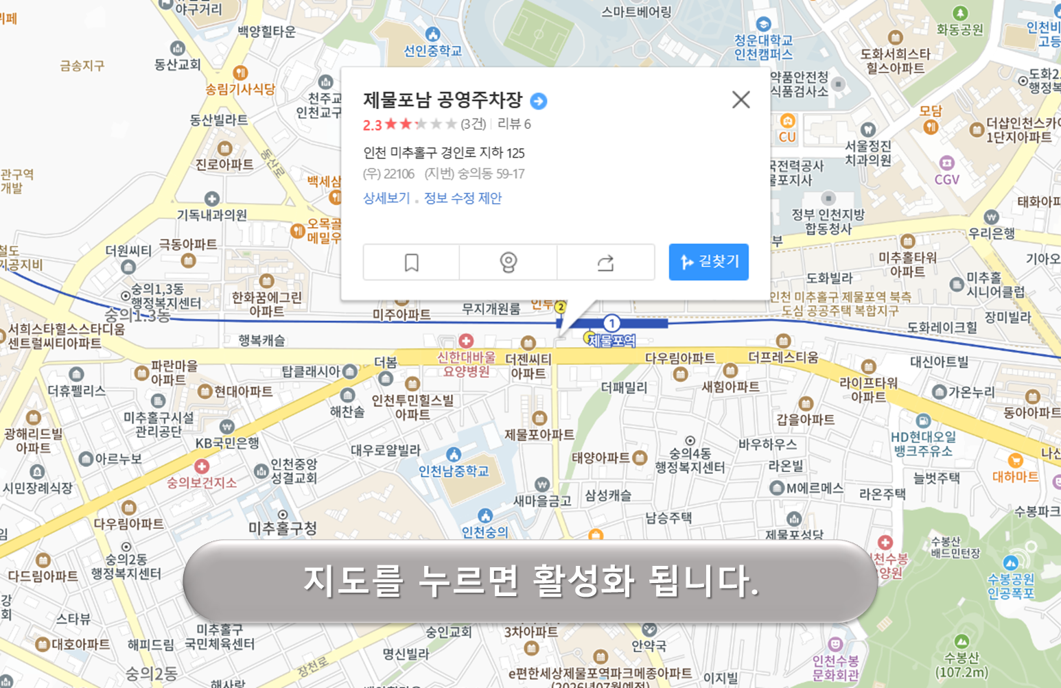 제물포역 남주차장