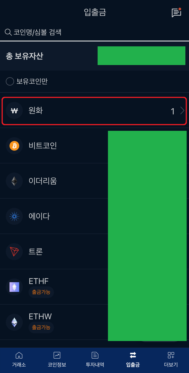 업비트 비트코인 거래방법, 시세 전망