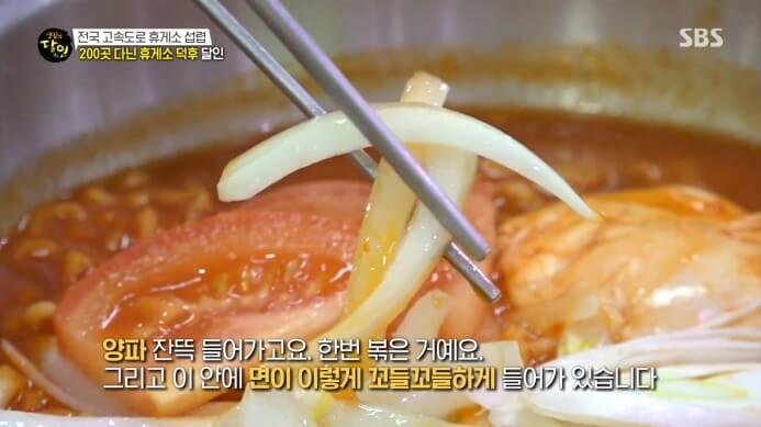 토마토라면-휴게소