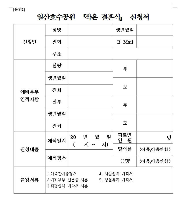 청년 부부 예식 공간 대여 예식장 대여