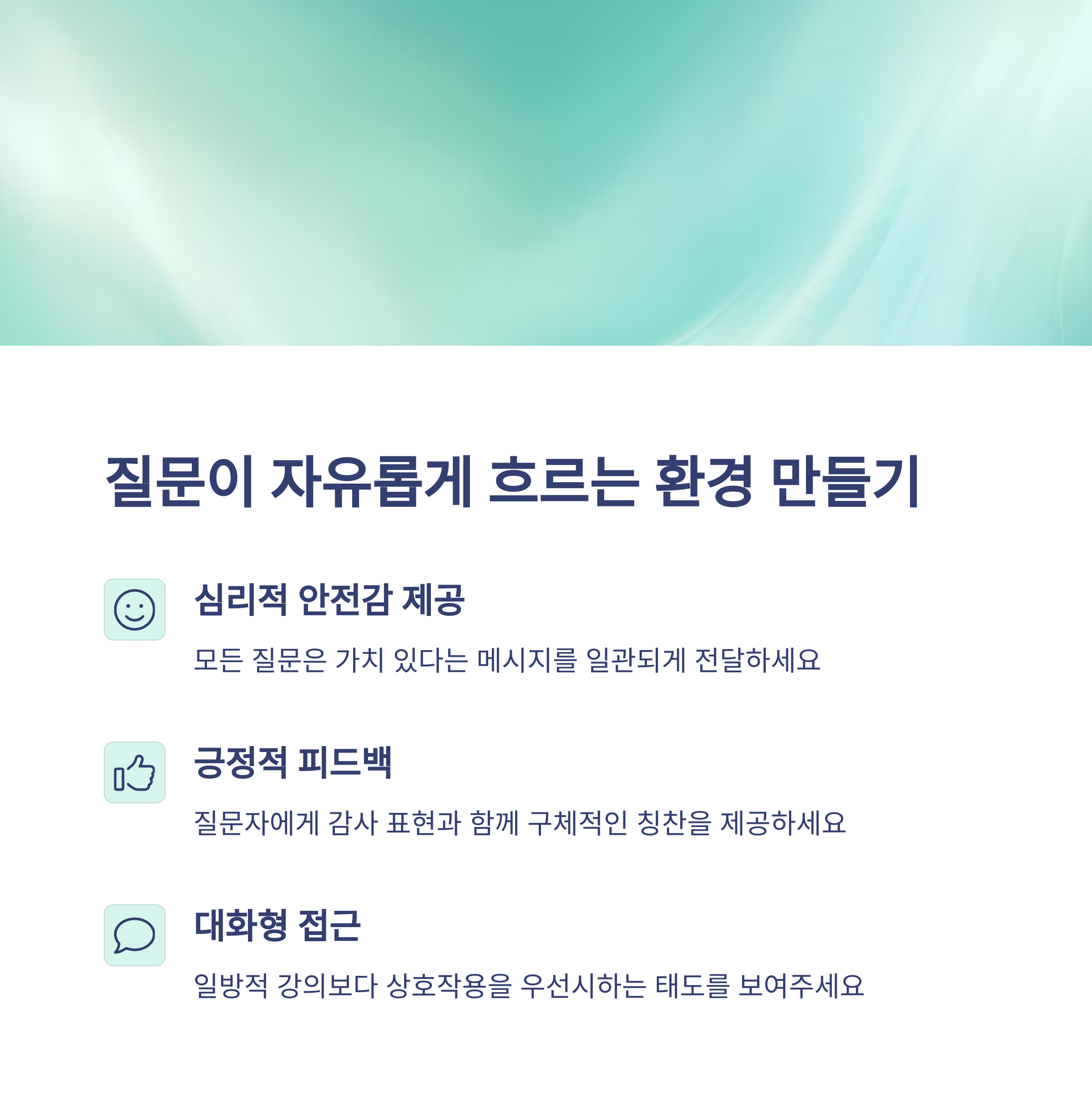 Q&A ์ธ์
๋ง์คํฐํ๊ธฐ: ๊ฐ์ ์ฐธ์ฌ์จ 200% ๋์ด๋ ํ์ง ๊ฐ์ฌ์ ์ค์ ๋
ธํ์ฐ