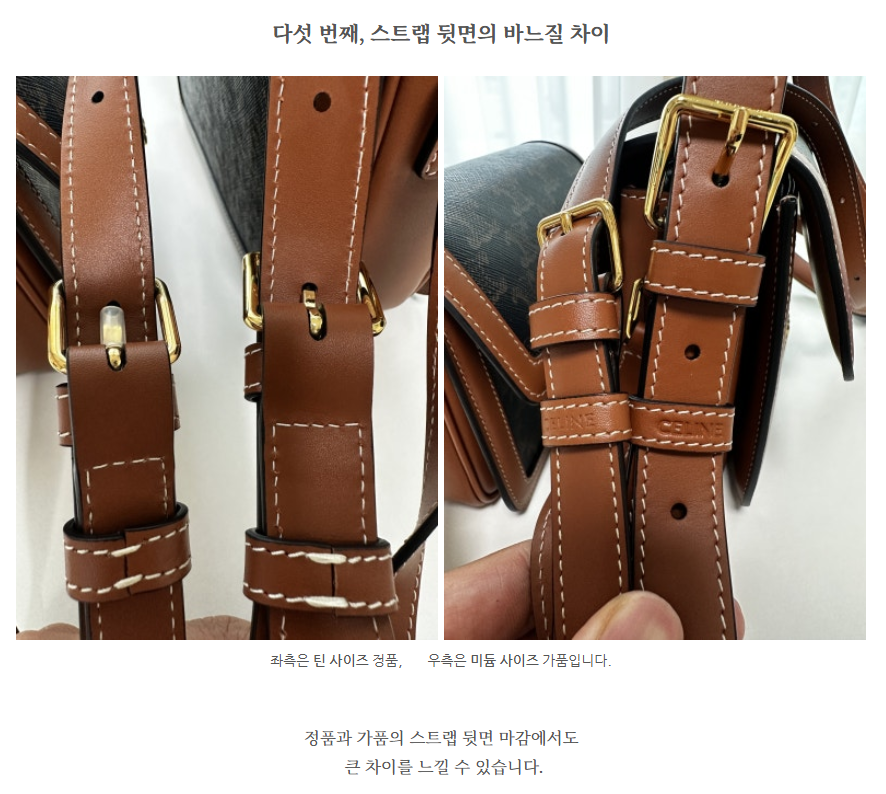 셀린느-정품-가품-사진5