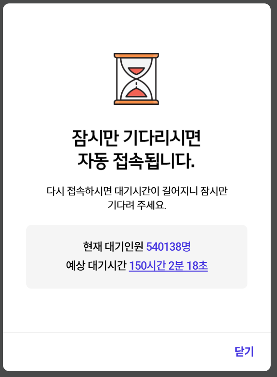 유심보호서비스 가입대기시간 150시간