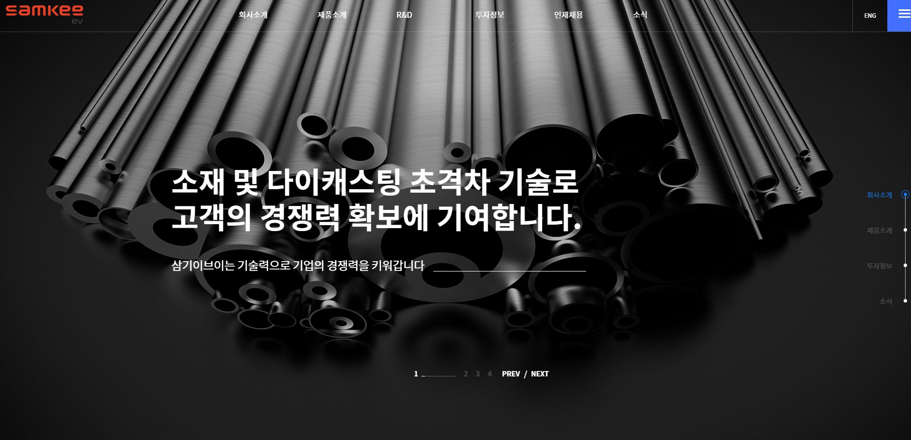 삼기이브이 상장일