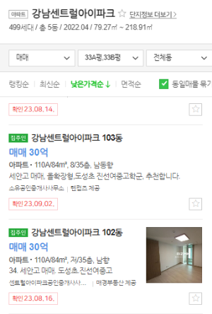매물가격