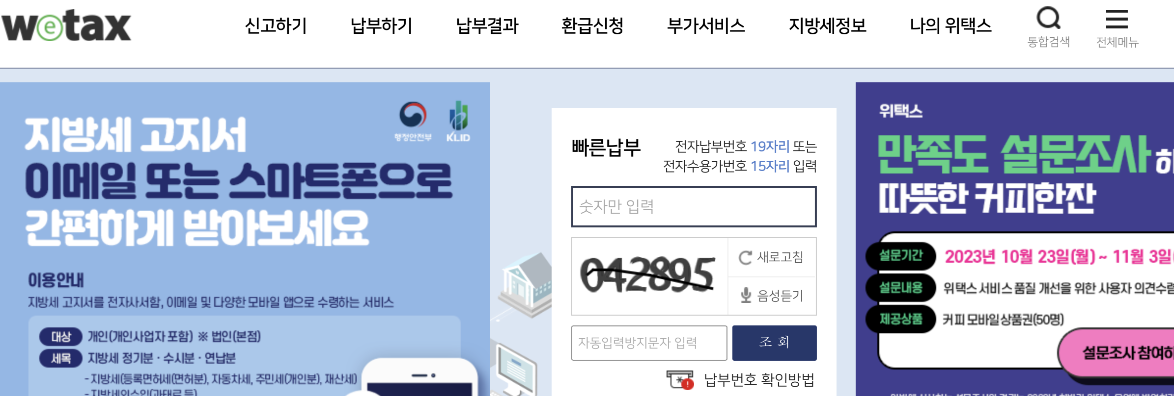 하이브리드 취득세 감면 환급받는 방법