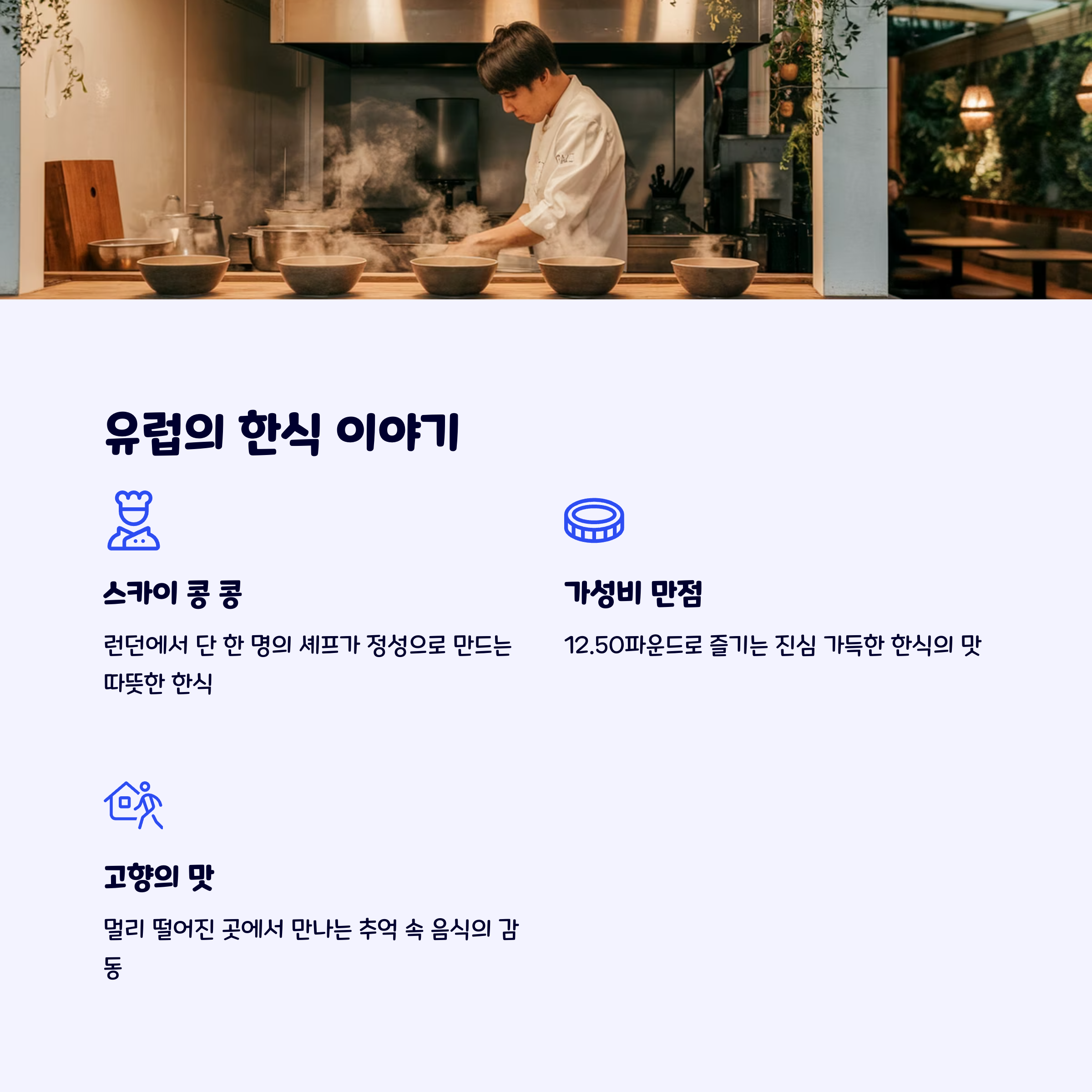 집밥느낌