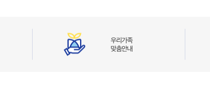 가족 보조금