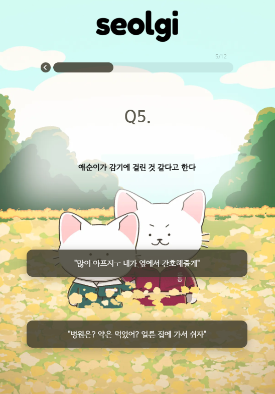 '폭싹 속았수다' 관식이 심리테스트