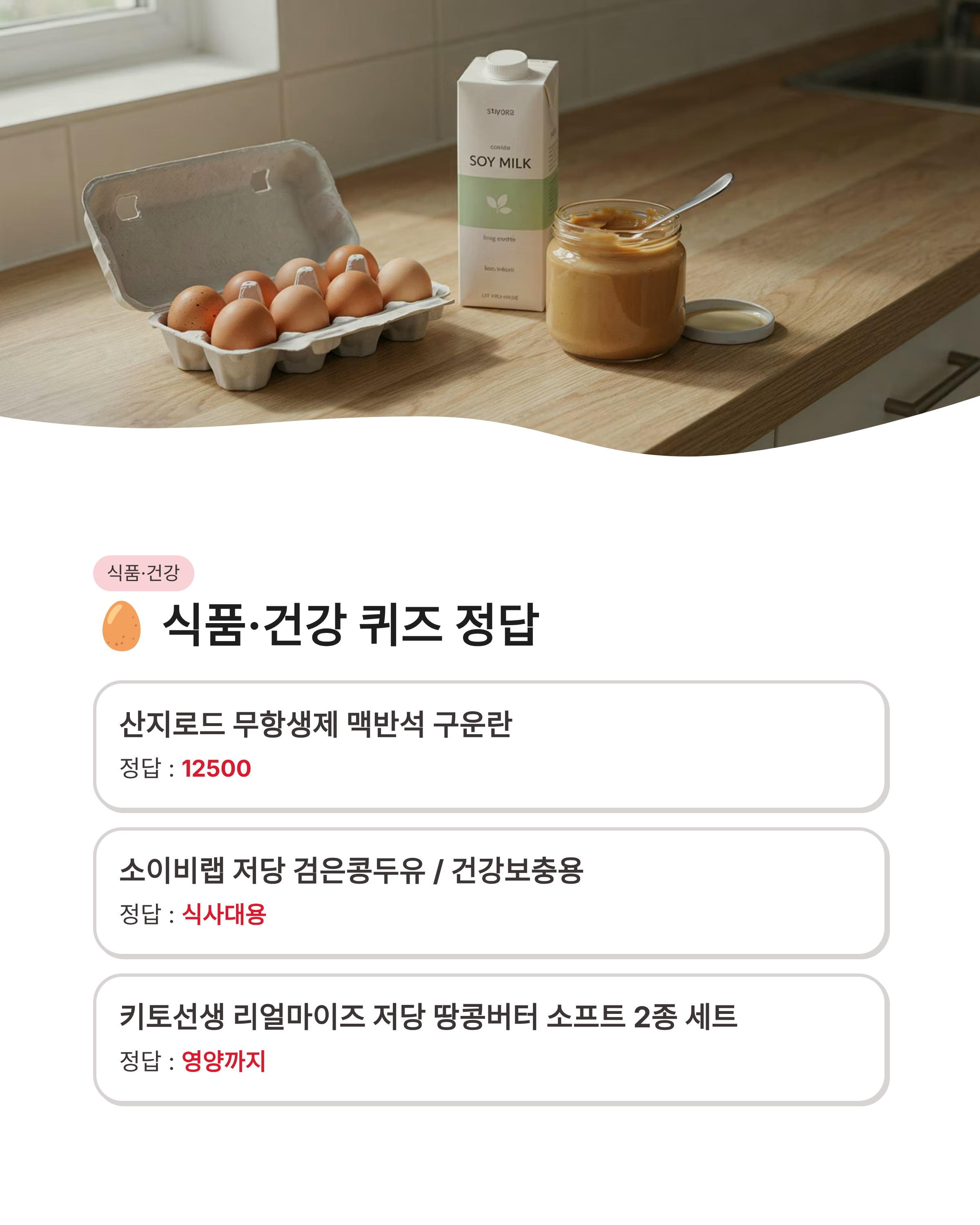 8월 7일 캐시워크 퀴즈정답 완벽정리!! 오늘의 모든 정답 한눈에 확인