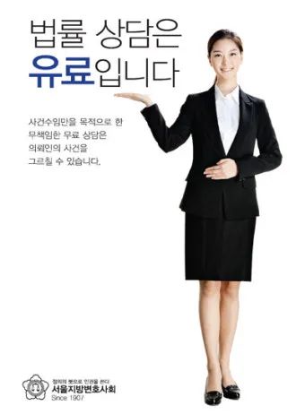 무료 법률 상담 받는 방법 형사민사 분야로_2