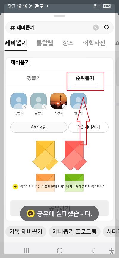 카톡 #기능