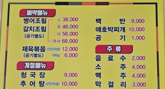 백반기행 나주 애호박찌개 식당 위치 정보