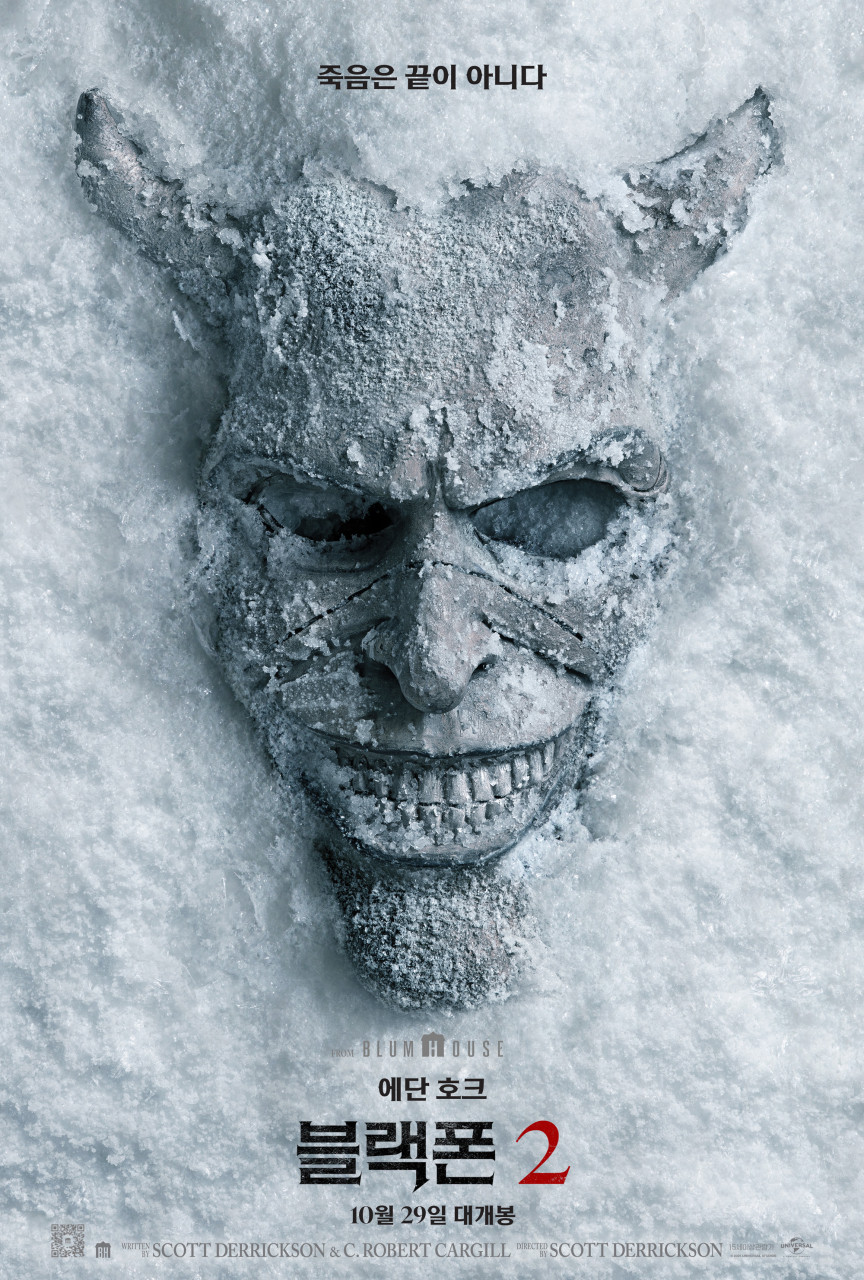 영화 블랙폰2 포스터