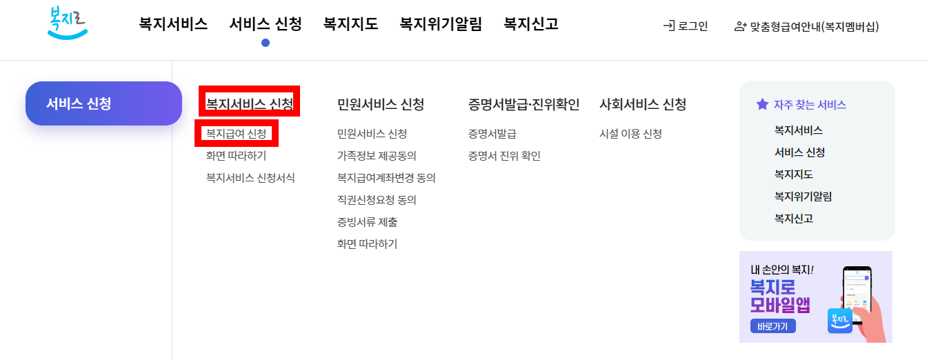 에너지바우처