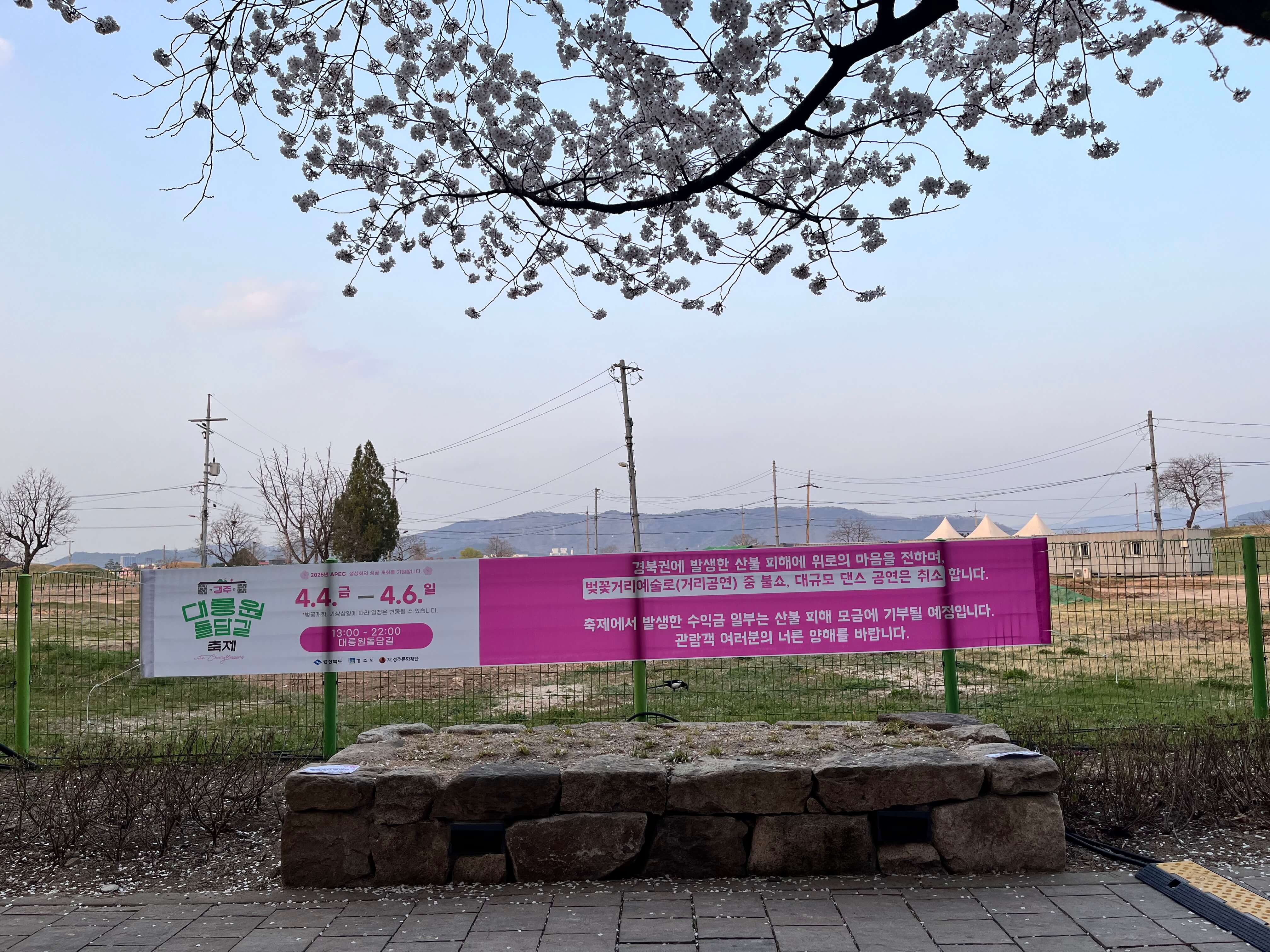 대릉원 돌담길 축제