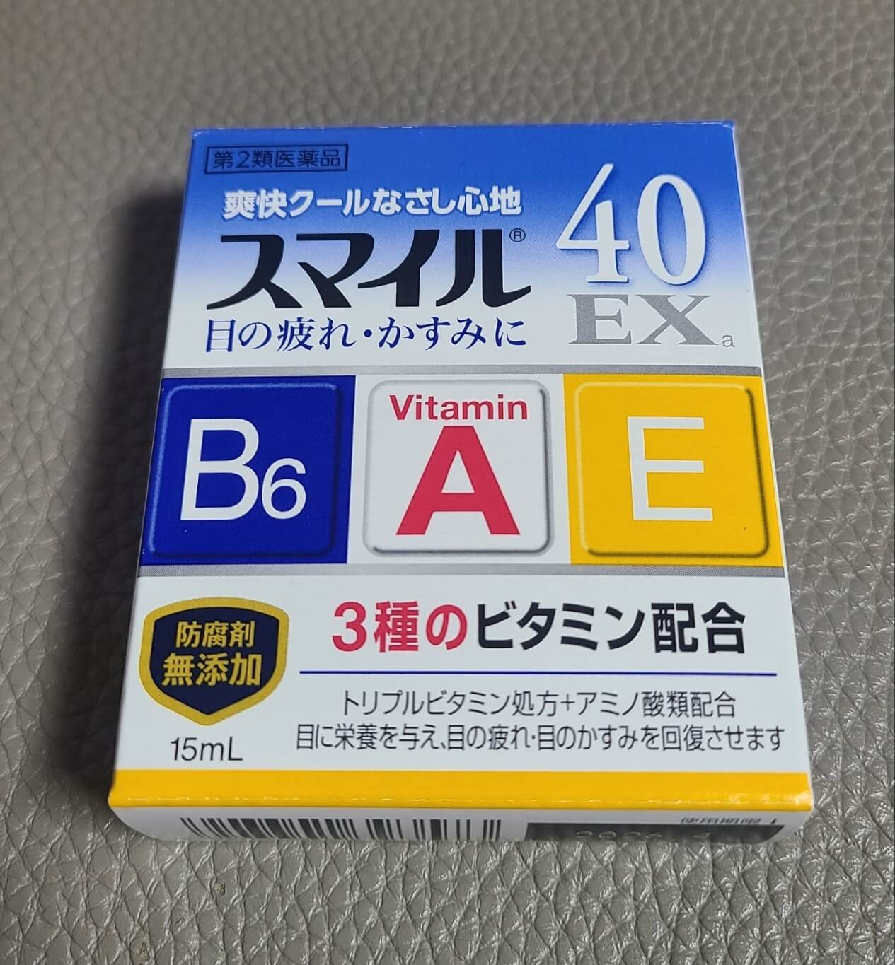 비타민a, 비타민b, 비타민e