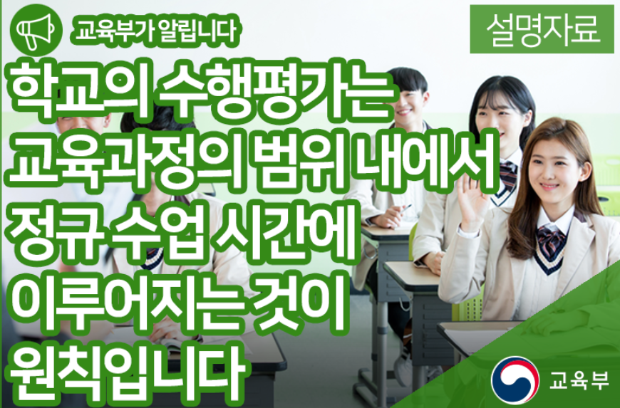 수행평가 개선안 총정리