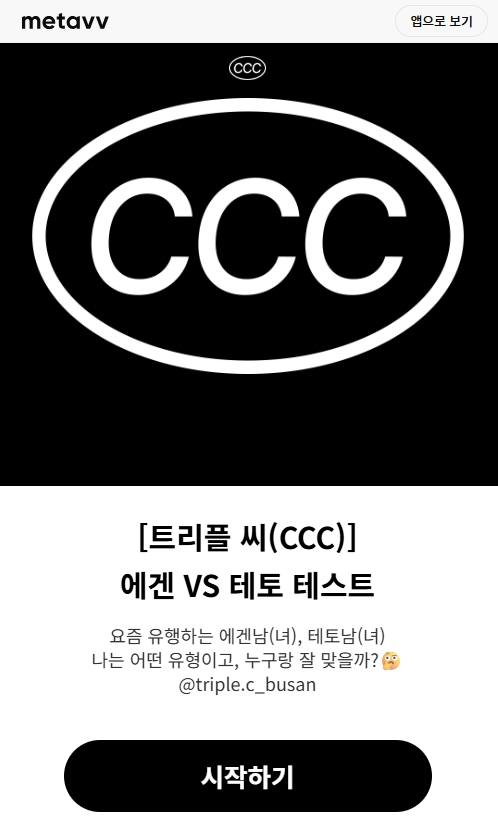 에겐-테토-테스트-방법-바로가기-링크-2