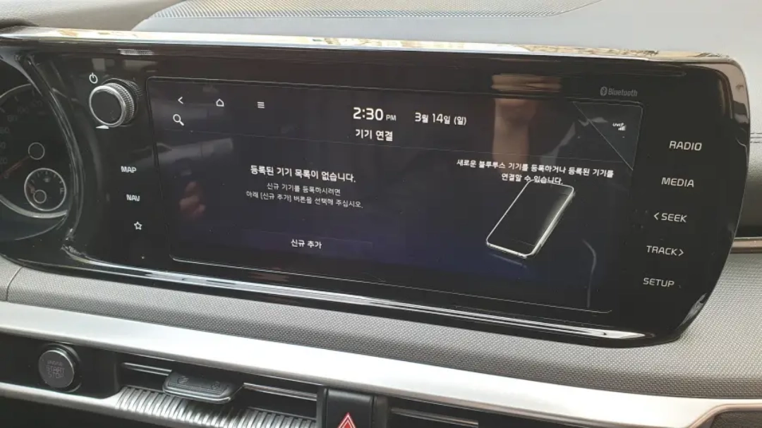 신규 연결 화면