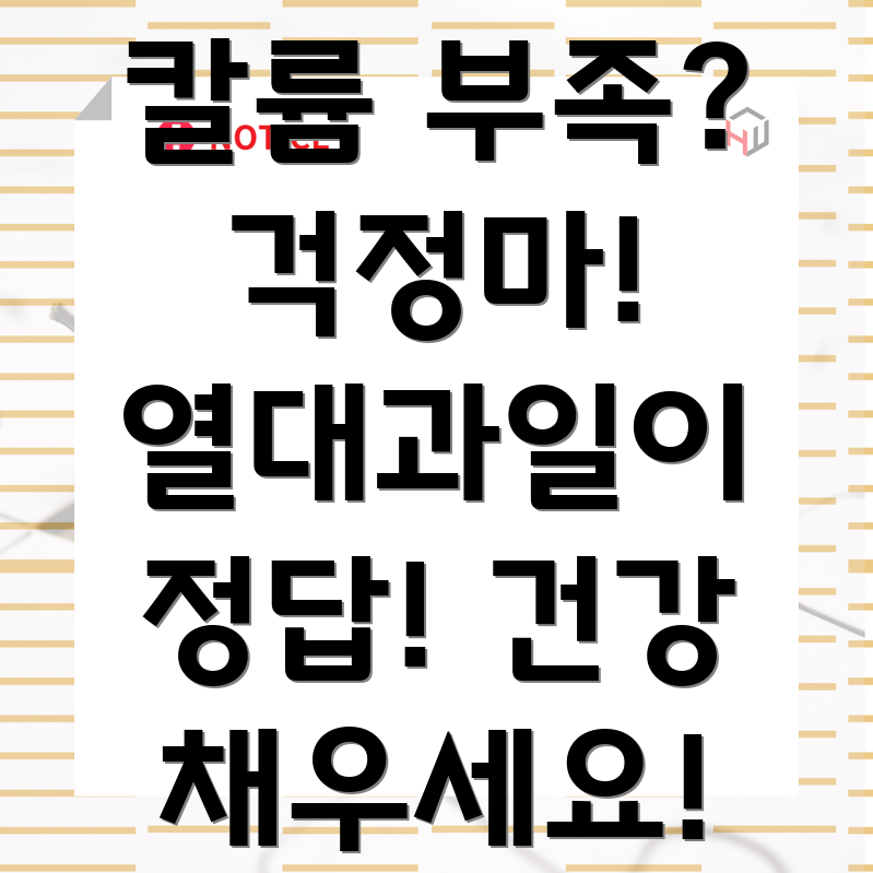 칼륨