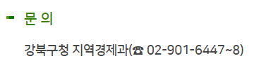 냉방비 지원 문의처