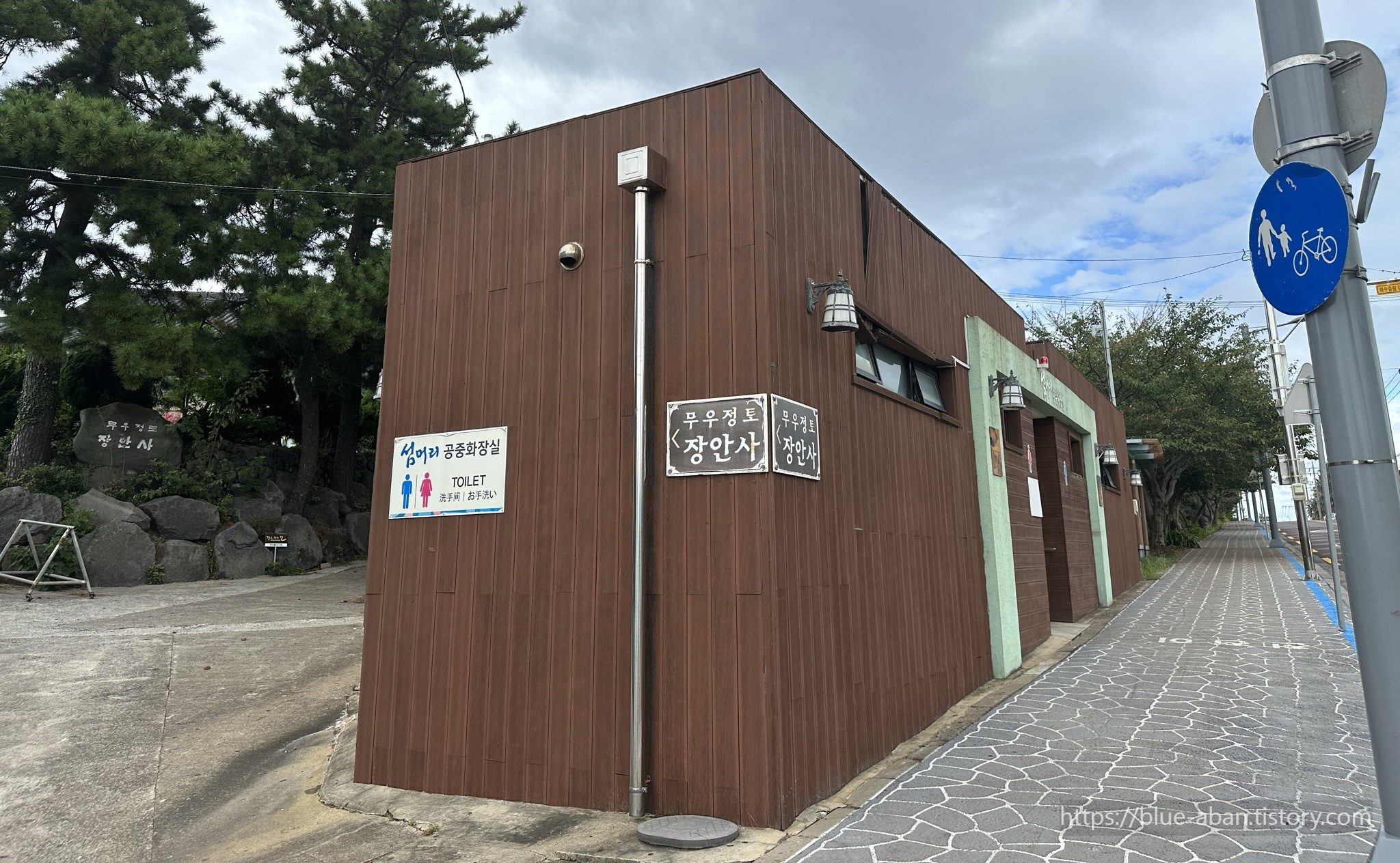 화장실
