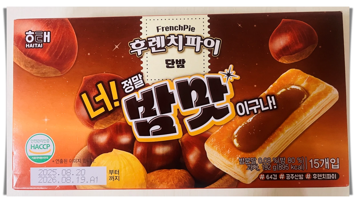 해태-후렌치파이-밤맛-포장