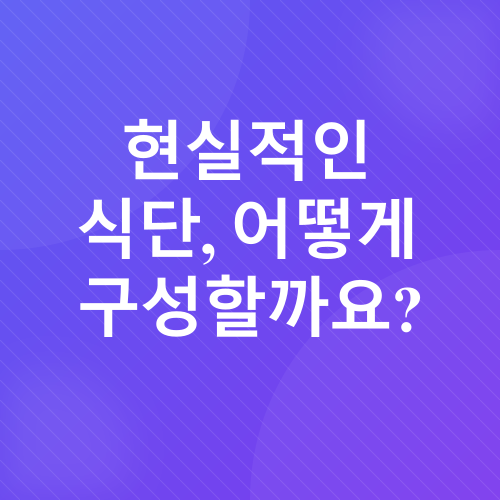 다이어트_3
