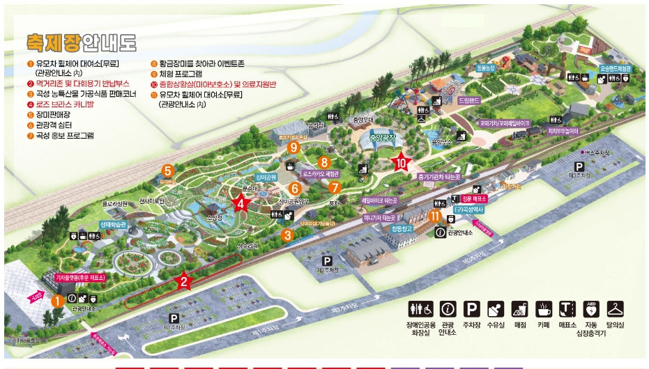 곡성세계장미축제