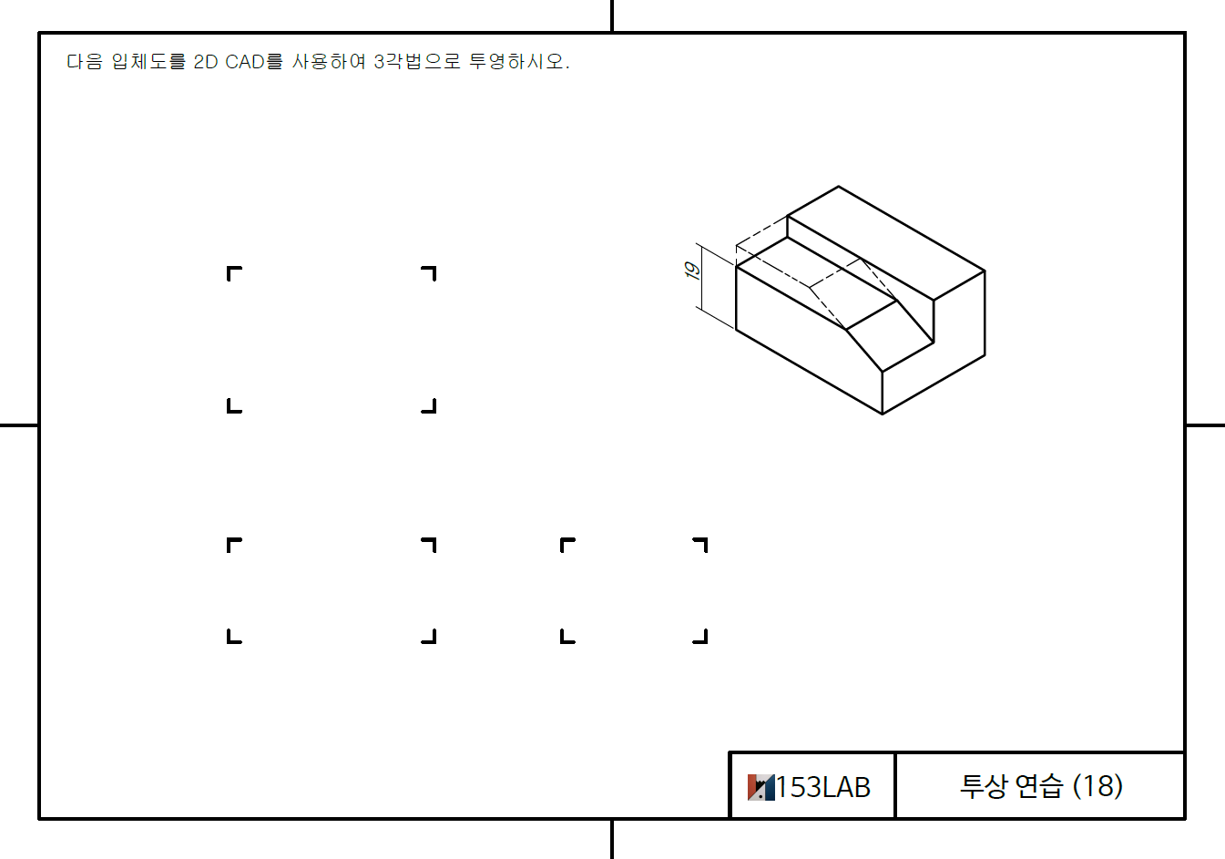 투상연습2