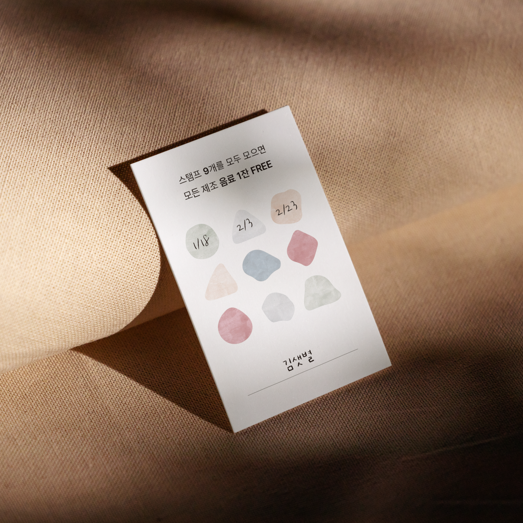 쿠폰제작 ❘ 카페 쿠폰 디자인