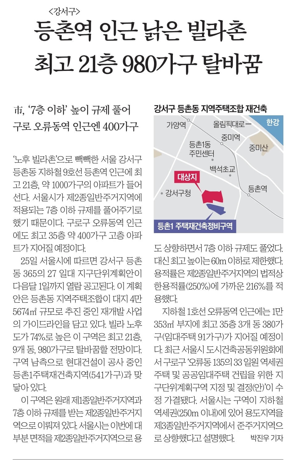 5월26일 신문스크랩21