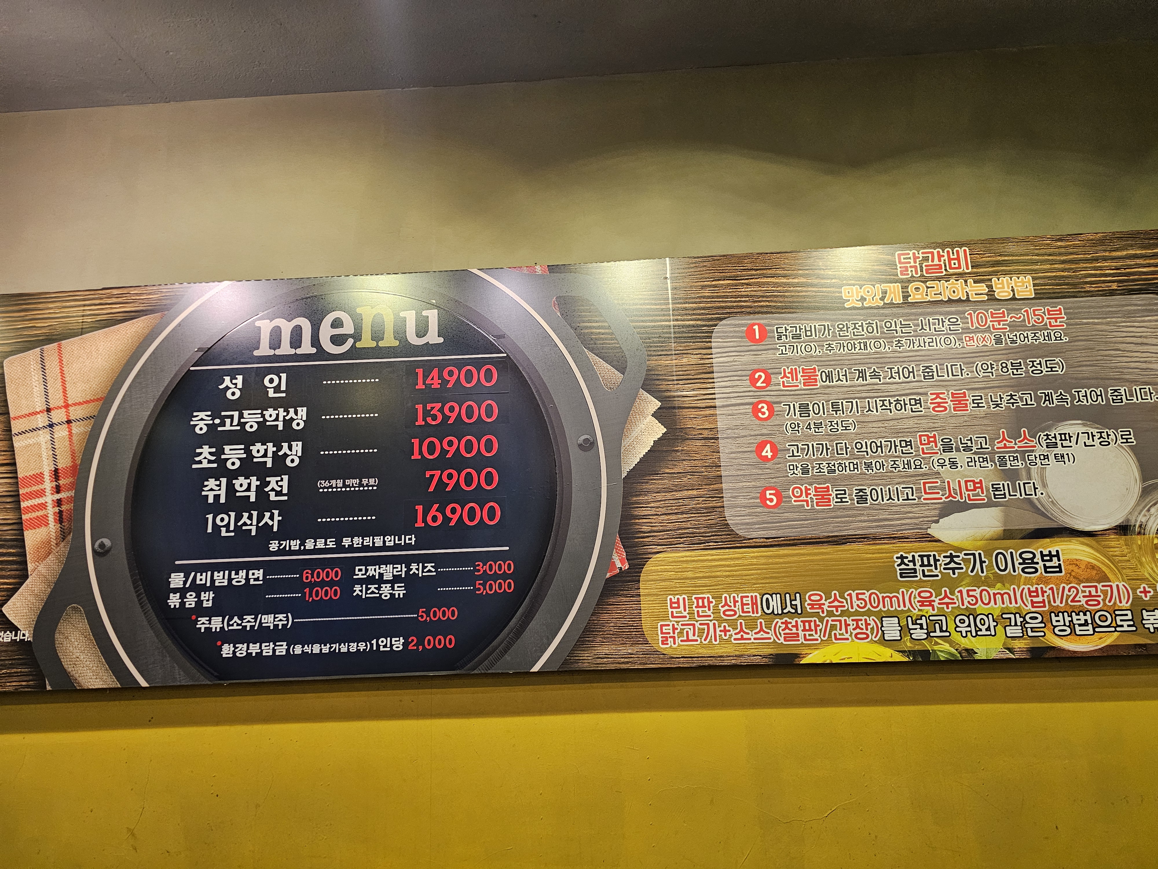 부평닭갈비 맛집 무한리필 닭갈비제작소