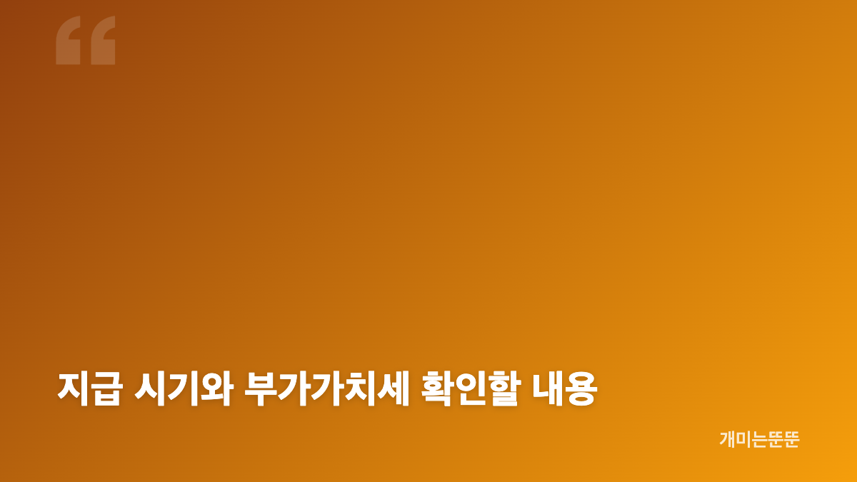 부동산수수료 계산, 매매&middot;임대차 상한요율 확인