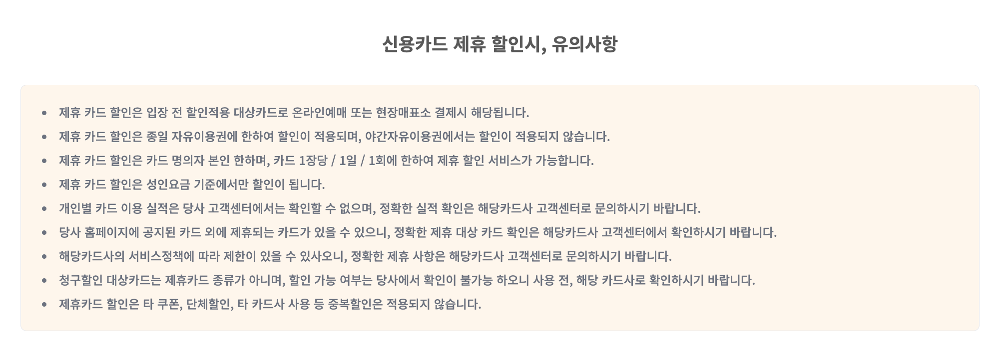 2024 이월드 일루미네이션