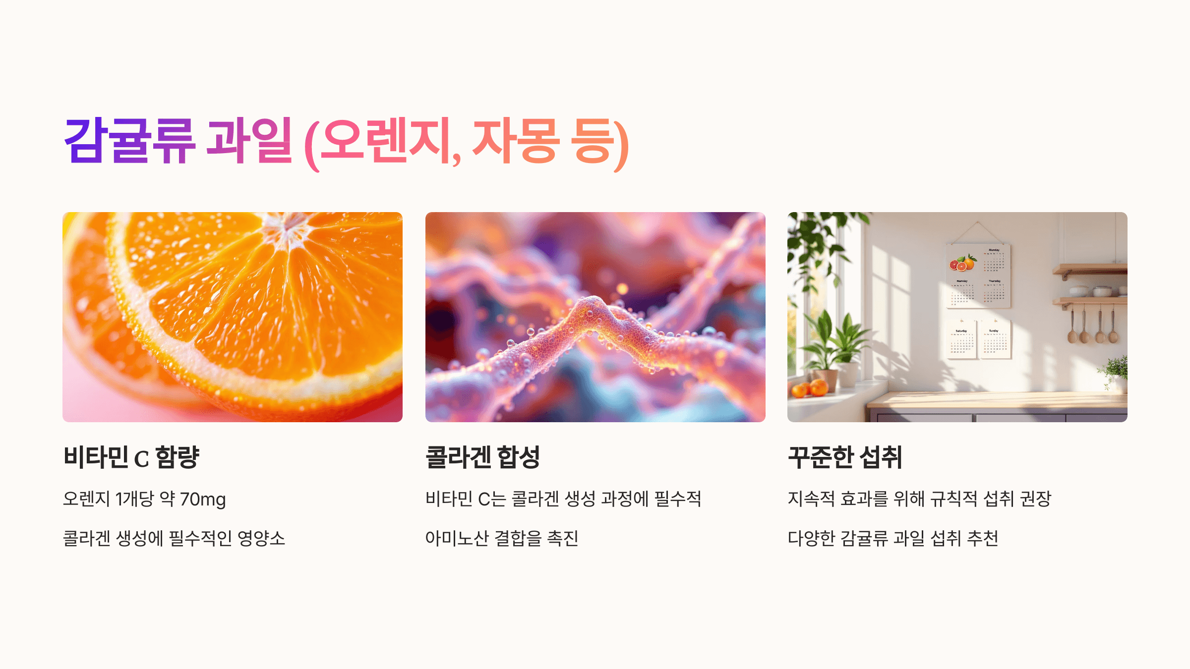 콜라겐 많은 음식 사진입니다.